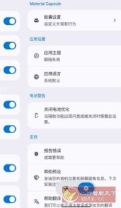 Material Capsule 灵动岛 v6.9 高级版-宝藏屋创业网