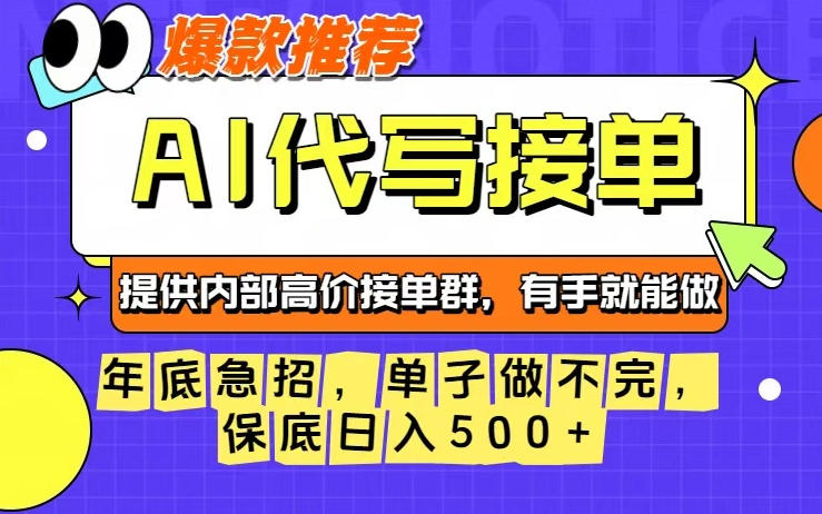 年底急招，操作简单，没有门槛，有手就行，保底日入5张+【揭秘】-宝藏屋创业网