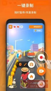 XRecorder 录屏大师 v2.4.7专业版-宝藏屋创业网