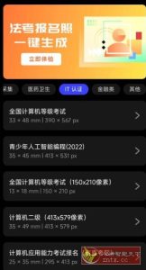 光影证件照v1.0.3免费版-宝藏屋创业网