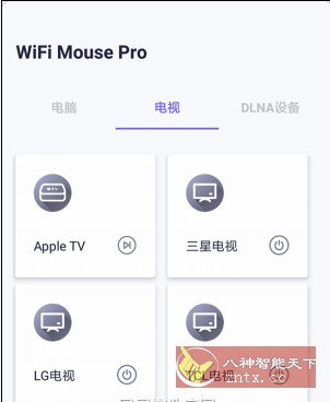 WiFi Mouse Pro 无线鼠标v5.6.5专业版-宝藏屋创业网