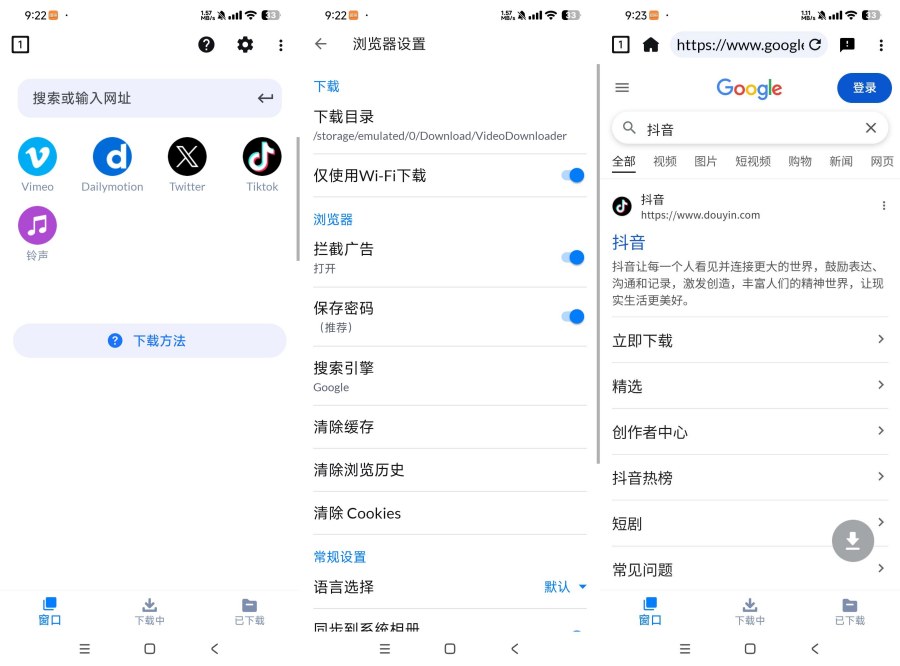 视频下载器2.4.9万能视频下载无限制下载深夜视频-宝藏屋创业网