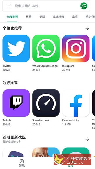 Google Play Store 谷歌商店v49.2.25-23-宝藏屋创业网