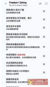 抖音V36.9.0 内置模块-宝藏屋创业网