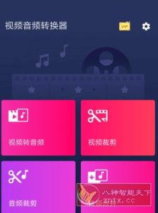 Video to MP3 Converter 视频音频转换器 v3.0.0.402高级版-宝藏屋创业网
