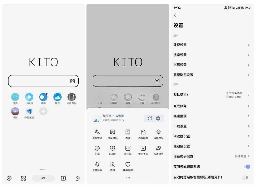 可拓浏览器v7.9.6.1 强大的可拓展能力-宝藏屋创业网