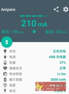 Ampere Pro 充电评测v4.35.10专业版-宝藏屋创业网