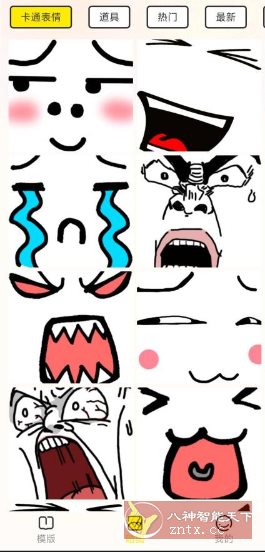 暴走P图侠1.0.0清爽版-宝藏屋创业网