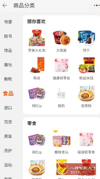 淘宝谷歌版v10.55.0.5-宝藏屋创业网