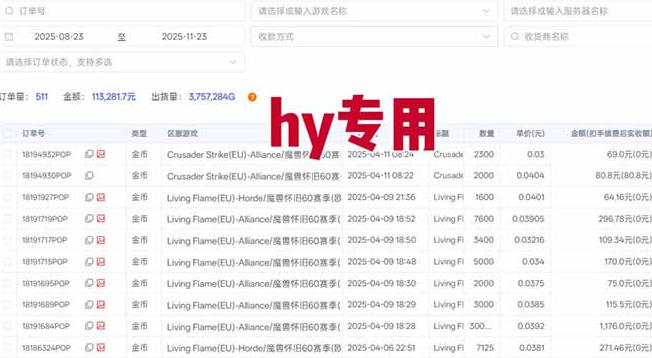 稳定运行两年的游戏自动挖金项目，日入1k+，永不失业的<a href=
