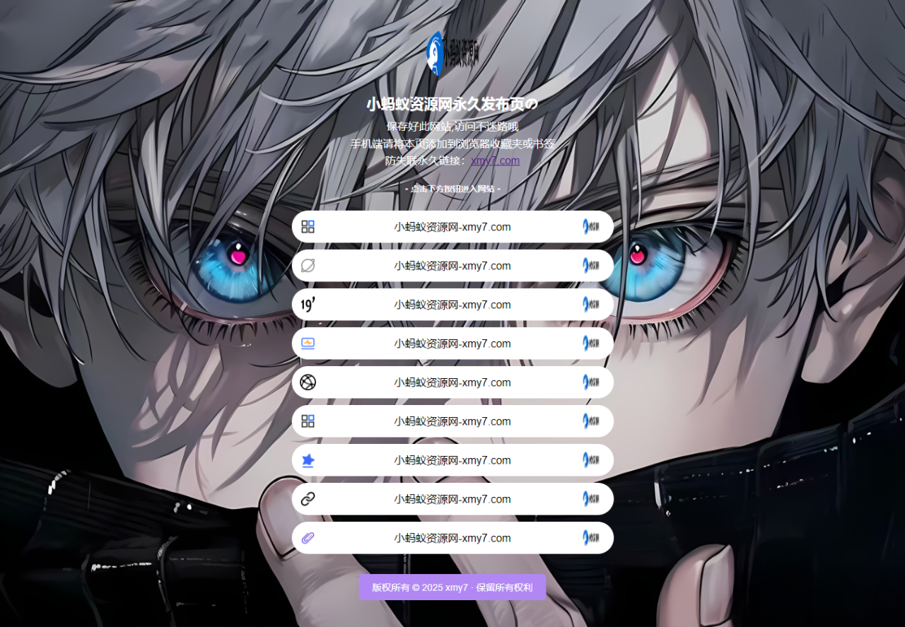 最新防失联引导页HTML源码 自适应双端-宝藏屋创业网