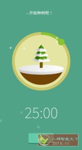 Forest 专注森林v5.1.5高级版-宝藏屋创业网