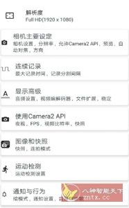 BVR Pro 熄屏后台录像机v15.1.19专业版-宝藏屋创业网