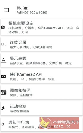 BVR Pro 熄屏后台录像机v15.1.19专业版-宝藏屋创业网