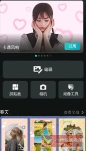 PhotoDirector相片大师 v20.8.0高级版-宝藏屋创业网