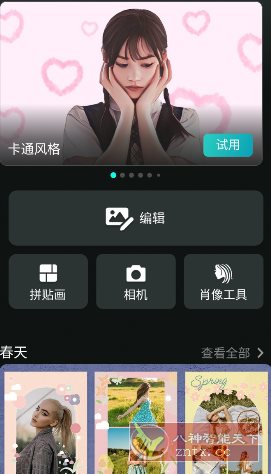 PhotoDirector相片大师 v20.8.0高级版-宝藏屋创业网