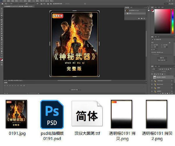 资源网分享：抖音/快手视频解说剪辑封面PSD素材-宝藏屋创业网