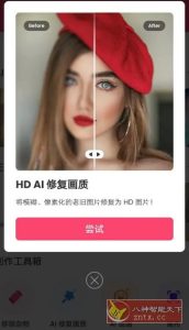 Background Eraser背景橡皮擦v2.303.94专业版-宝藏屋创业网