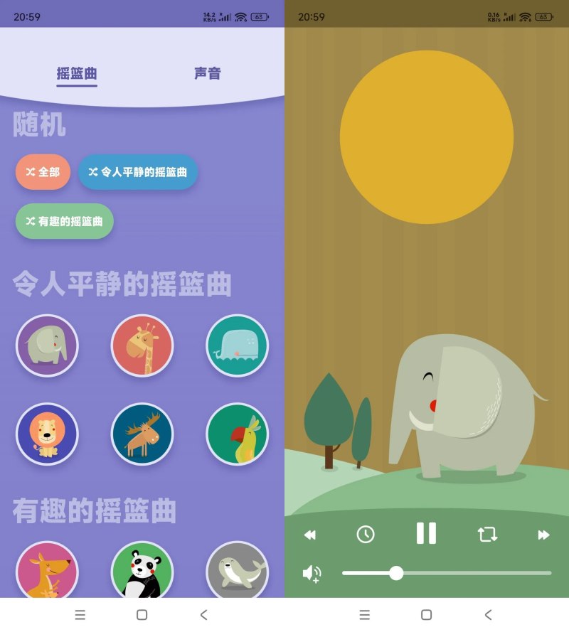 安卓婴儿睡眠Lullabo v4.2.0高级版-宝藏屋创业网