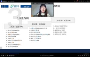 零基础也能写小说！专业写作课直达专业班 从入门到创作全指导-宝藏屋创业网