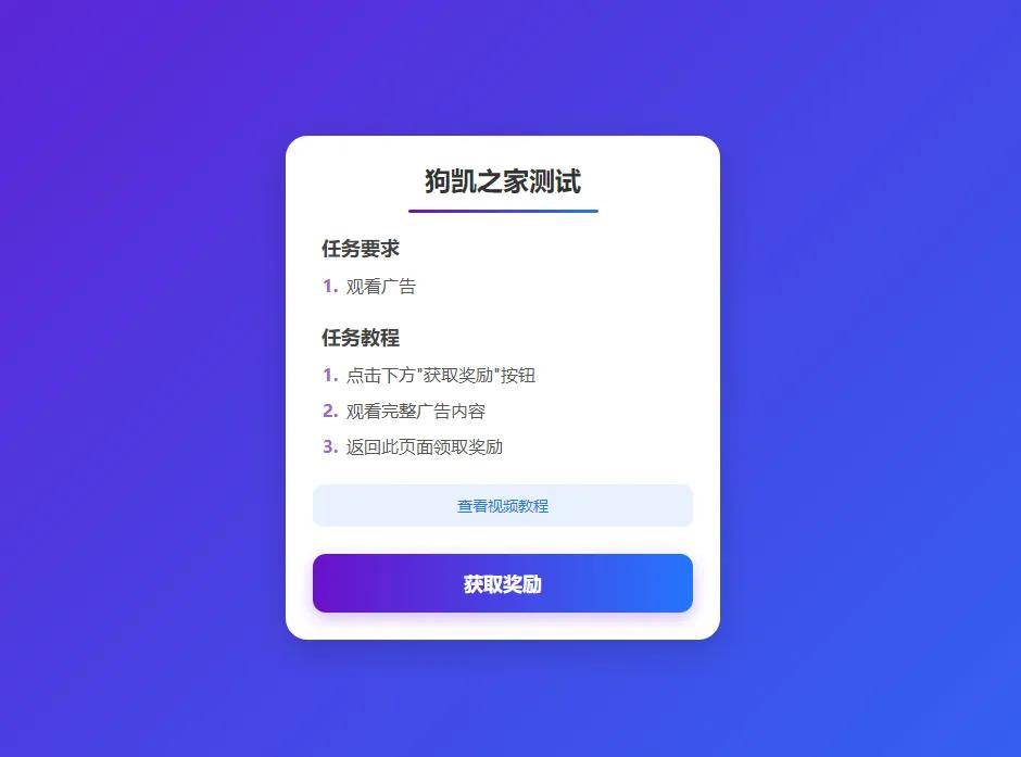 流量主变现系统/任务管理系统/流量变现-宝藏屋创业网