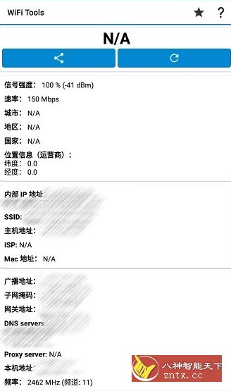 WiFi Tools WiFi工具v5.3.1高级版-宝藏屋创业网