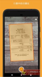 精灵扫描+ Genius Scan+ v7.33.5 付费版-宝藏屋创业网