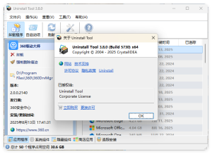 Uninstall Tool v3.8.1便携版-宝藏屋创业网