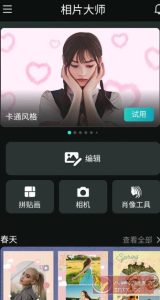 PhotoDirector相片大师 v20.8.5高级版-宝藏屋创业网