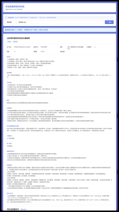 药品说明书查询软件网页PHP版本-宝藏屋创业网