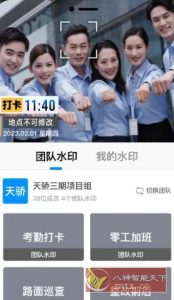 Timemark 今日水印相机国际版v4.1.48.0高级版-宝藏屋创业网