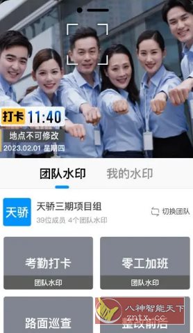 Timemark 今日水印相机国际版v4.1.48.0高级版-宝藏屋创业网