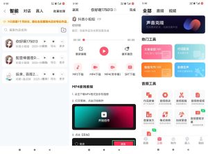 配音神器2.1.79多真人配音绿化无广一键导出使用-宝藏屋创业网