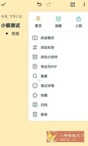 Easy Notes 简易笔记v1.3.32高级版-宝藏屋创业网