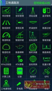 工地通路测 V9.00.84高级版-宝藏屋创业网