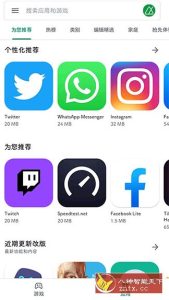 Google Play Store 谷歌商店v49.1.32-23-宝藏屋创业网