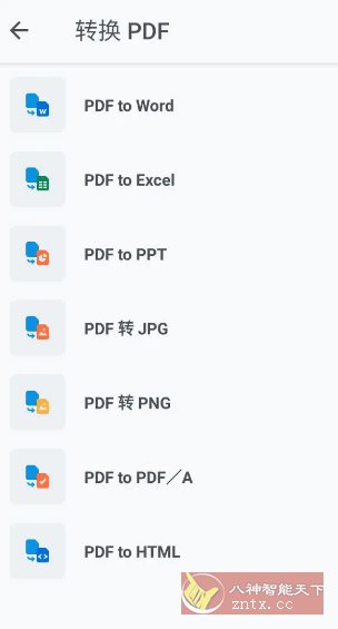 Xodo 佐道PDF阅读器 v10.10.1高级版-宝藏屋创业网