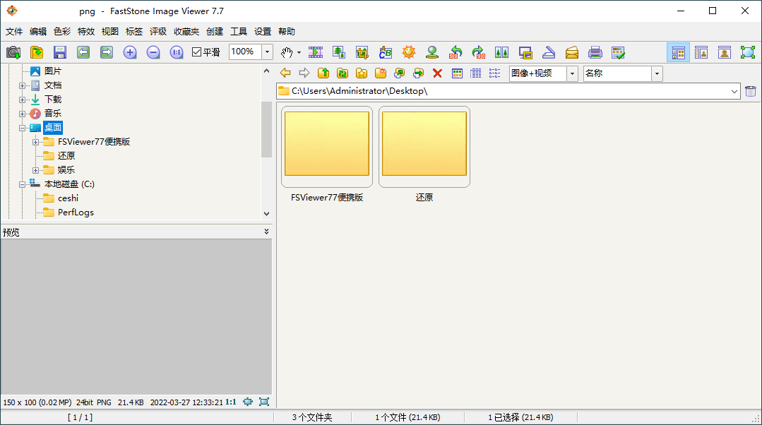 FastStone Image Viewer v8.2.0绿色版-趣奇资源网-第4张图片 FastStone Image Viewer v8.2.0绿色版-趣奇资源网-第4张图片