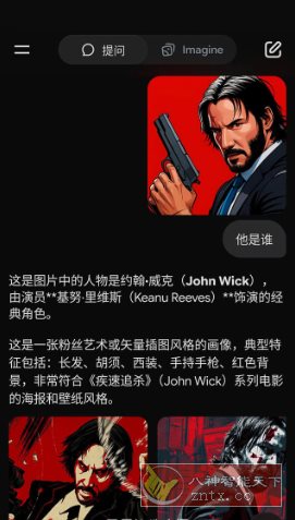 Grok 人工智能助理v1.0.87 高级版-宝藏屋创业网