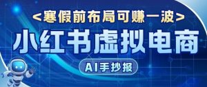 AI新玩法教育赛道,0成本賺家长钱,寒假前布局【附详细流程】-宝藏屋创业网