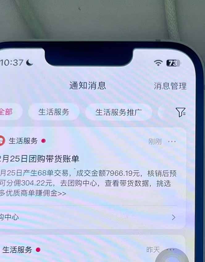 图片[3]-月入过万的抖音团购，懒人带货最新玩法，长久稳定！小白轻松上手！-宝藏屋创业网