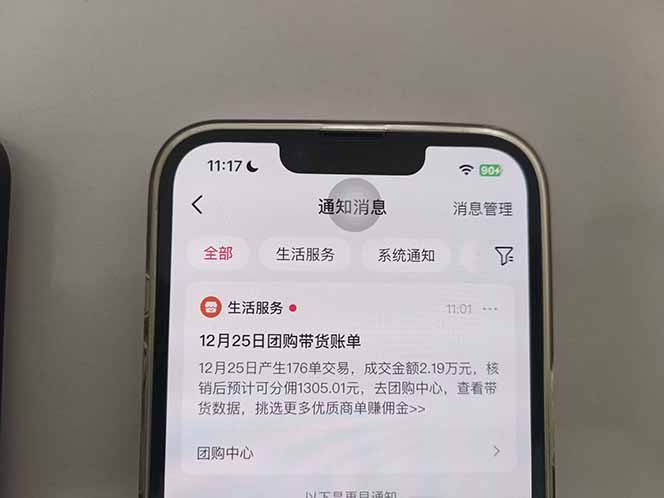 图片[4]-月入过万的抖音团购，懒人带货最新玩法，长久稳定！小白轻松上手！-宝藏屋创业网