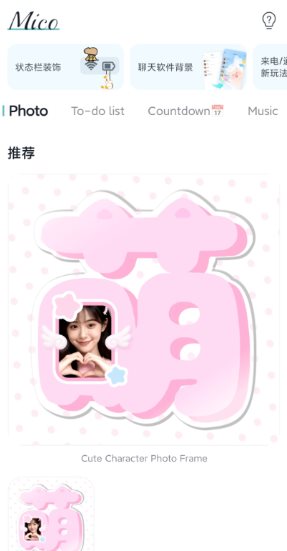 资源网分享：Mico壁纸v1.51.0会员版 免费下载-宝藏屋创业网