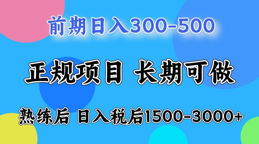 日收益500-1000+ 一台电脑在家就能做-宝藏屋创业网
