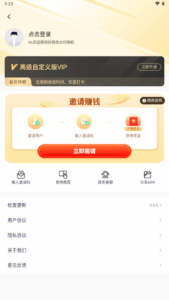 好改水印相机3.6.7 游客登录后解永久会员-宝藏屋创业网