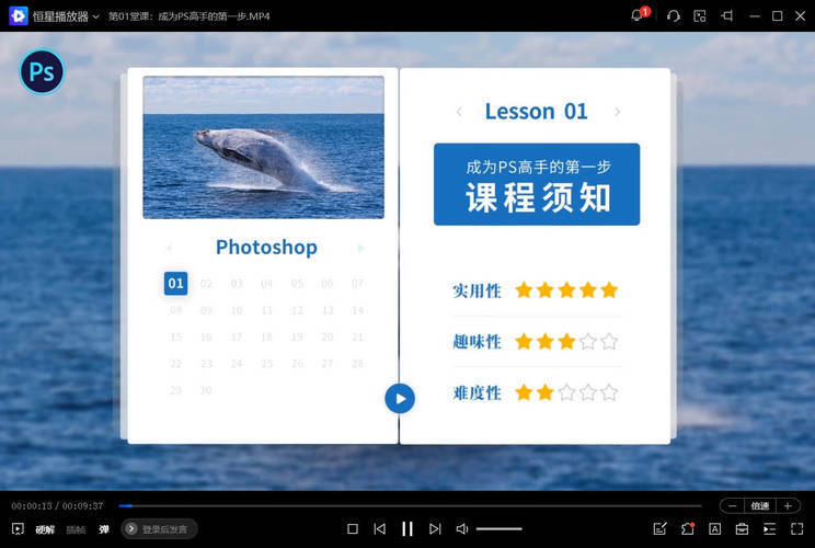 资源网教程免费下载分享：零基础学PS 30堂课从入门到精通-宝藏屋创业网