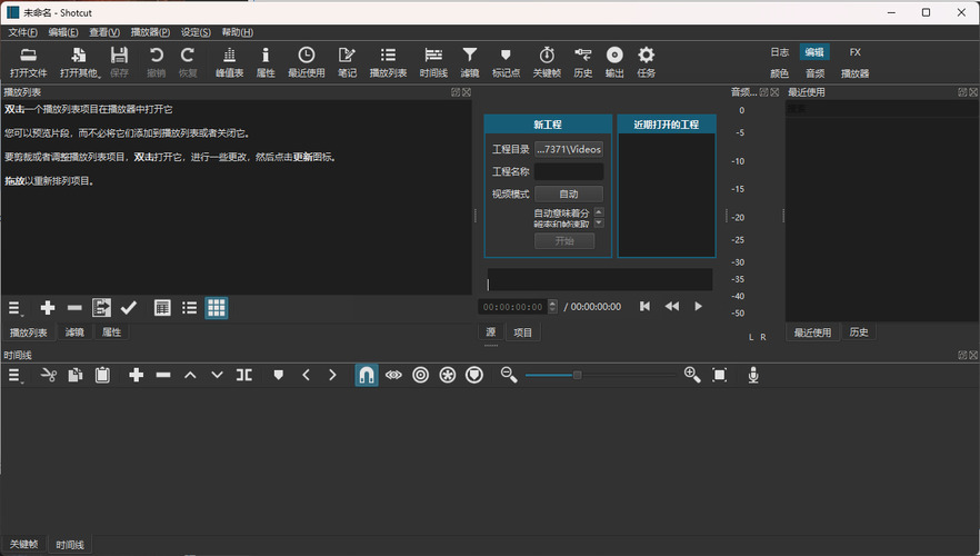 资源网免费软件下载分享：Shotcut开源视频编辑v25.12.31 便携版-宝藏屋创业网