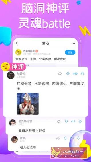 资源网软件库：最右 v7.1.9 纯净版-宝藏屋创业网