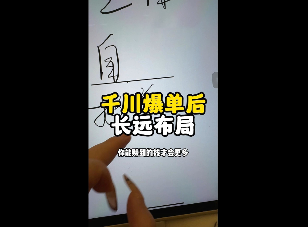 从流量到留量再到变现!萌神老师 2026 抖音 个人IP 全域运营进阶课