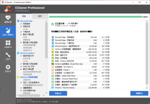 资源网软件分享:CCleaner v7.3.1120中文专业版-宝藏屋创业网